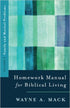 A Homework Manual for Biblical Living: Family and Marital Problems (Homework Manual for Biblical Living, Volume 2)